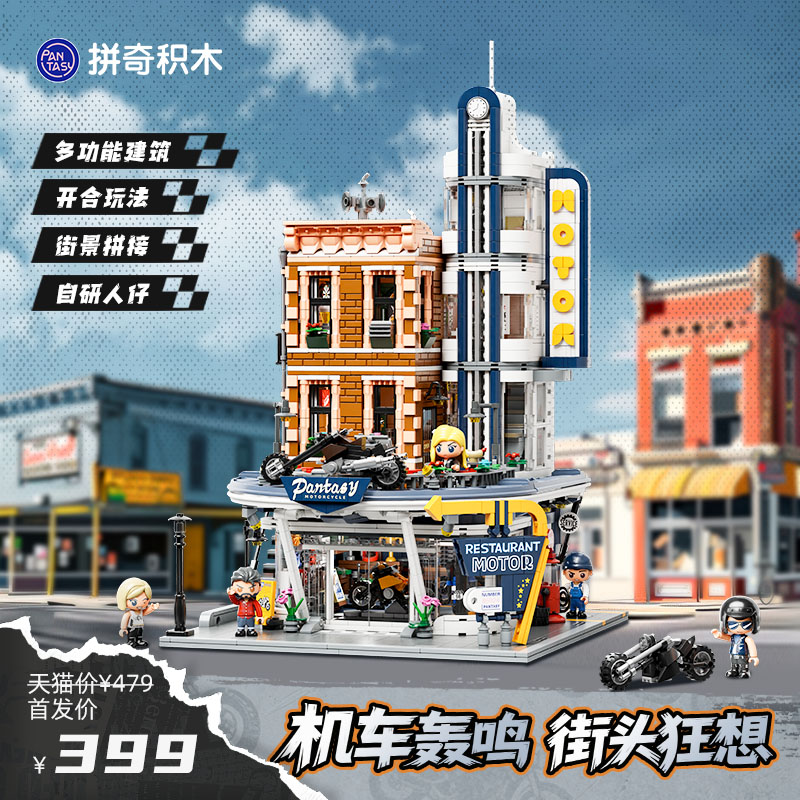 机车餐厅